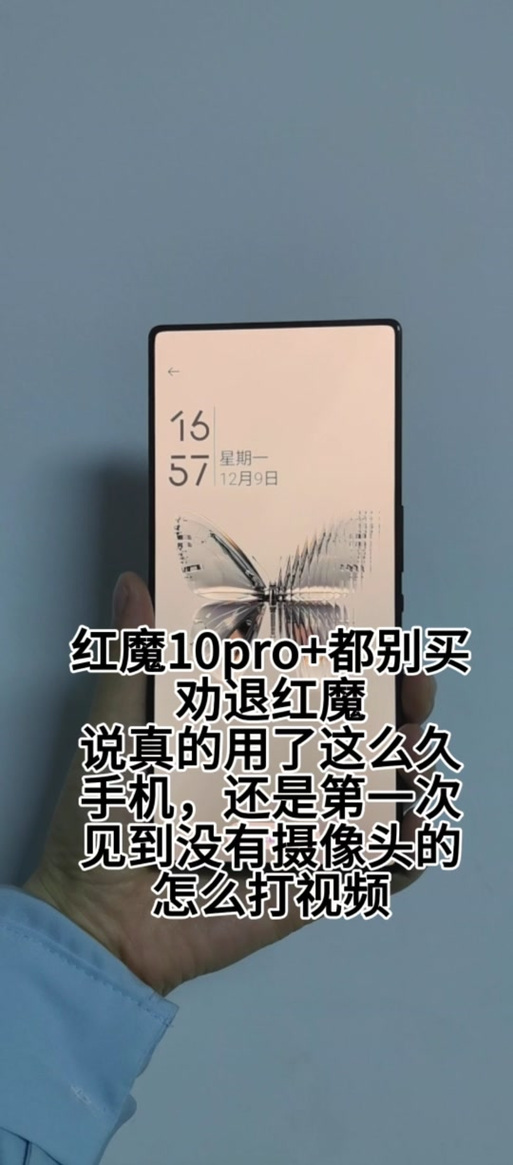 红魔能刷别的系统吗
