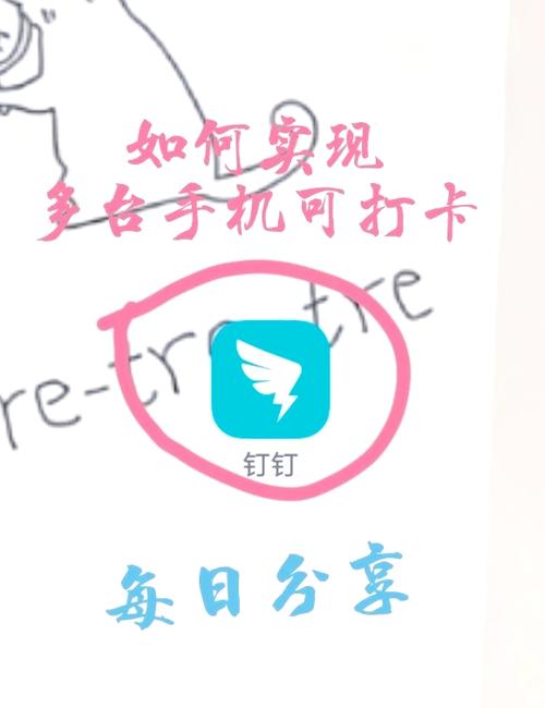 钉钉怎么绑定新手机