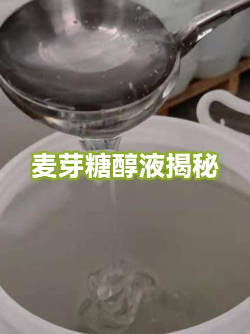 正宗麦芽糖多少钱一斤缩略图