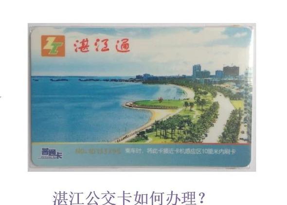 人死了公交卡还能用吗