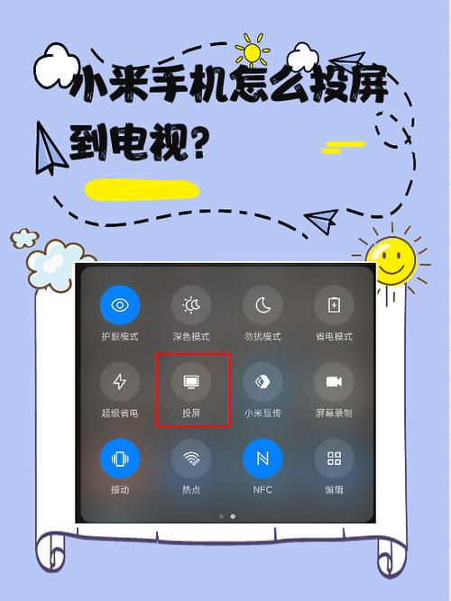小米平板4可以投屏吗图标