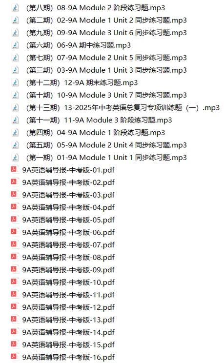 英语辅导报上海