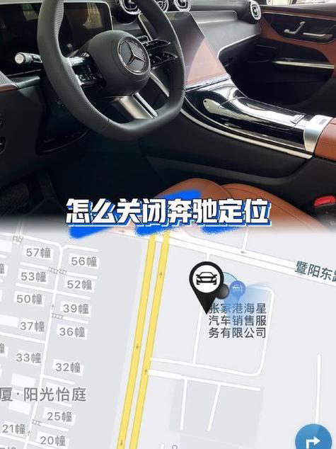 车辆定位怎么关闭
