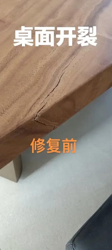 桌面裂缝怎么修补图标