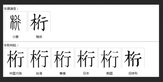 一个木一个兵八念什么游戏截图