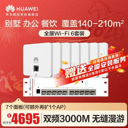 华为路由器信号灯是红色