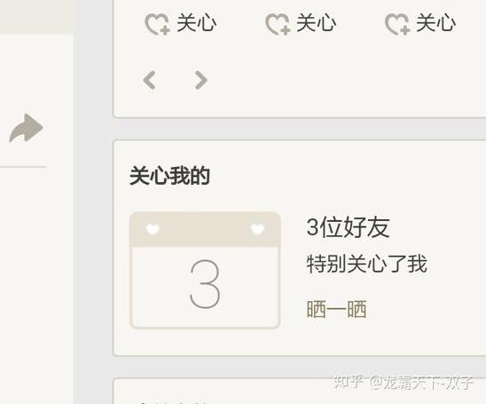 qq怎么设置特别关心好友