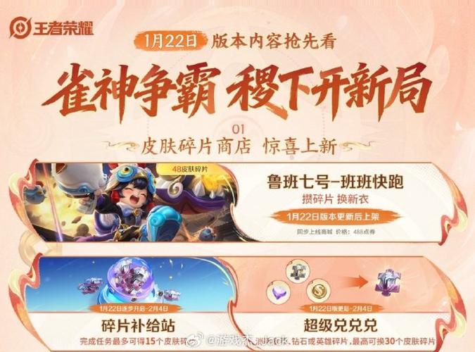 碎片兑换码1000个王者荣耀