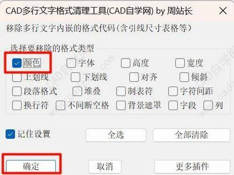 手机cad字体缺失解决方法