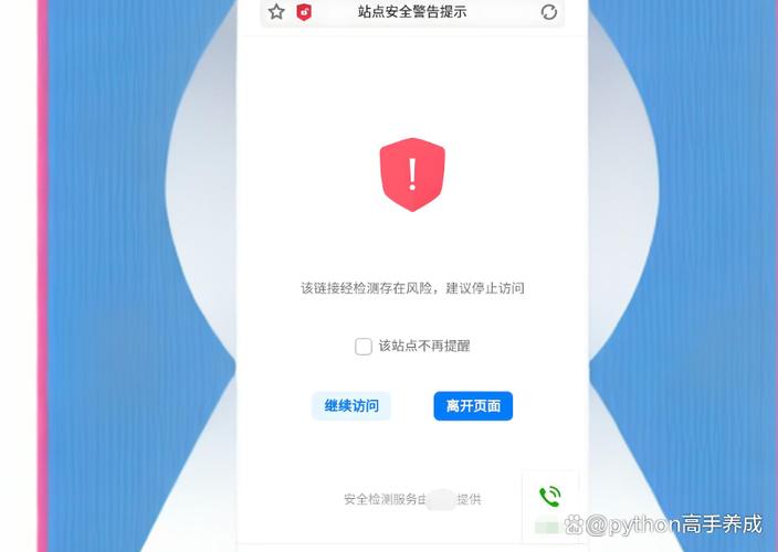 浏览网页被安全警告怎么解除缩略图