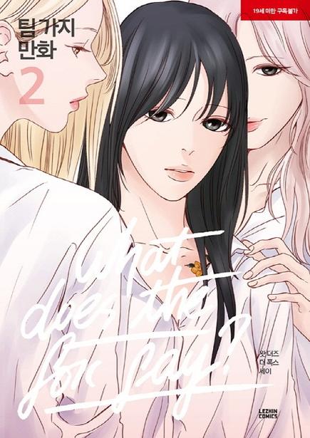 狐狸在说什么1-93汉化
