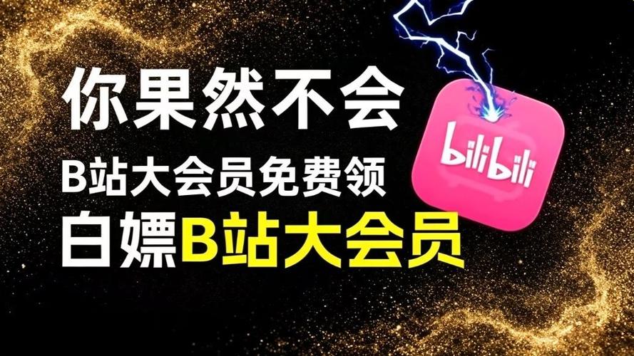 pear怎么白嫖会员缩略图