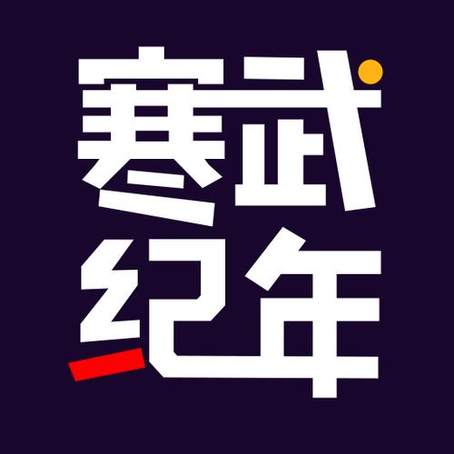寒武纪年app下载