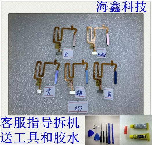 oppo手机指纹键失灵怎么修