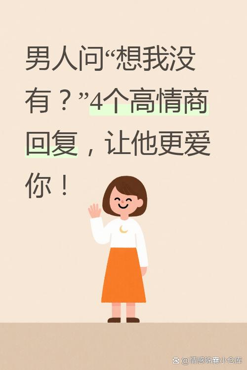 男人让叫叔叔高情商回复