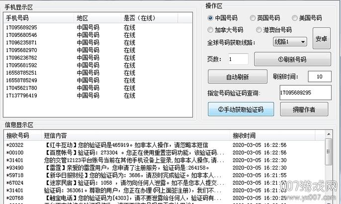 验证码后突然有个(付费)