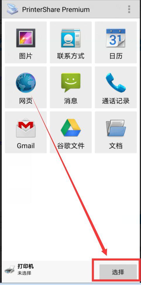 Printershare官网版下载
