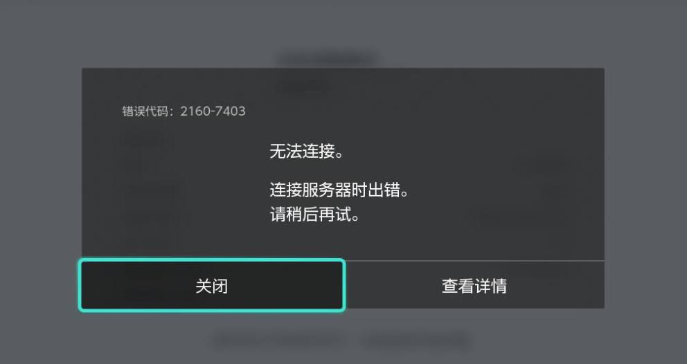 switch无法进入eshop