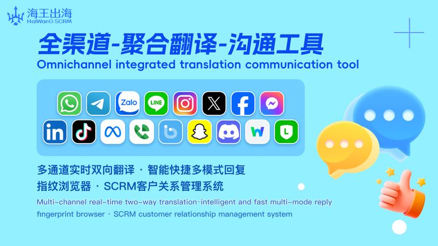 越南语言翻译器