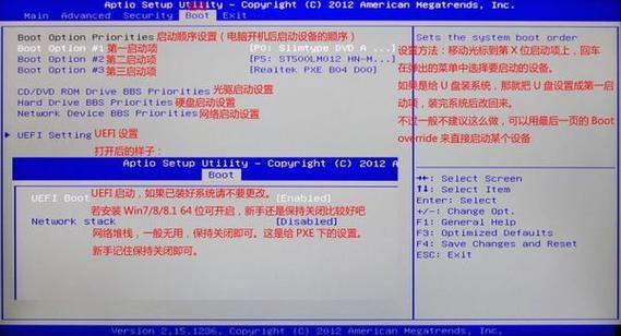 神舟笔记本bios怎么改成中文