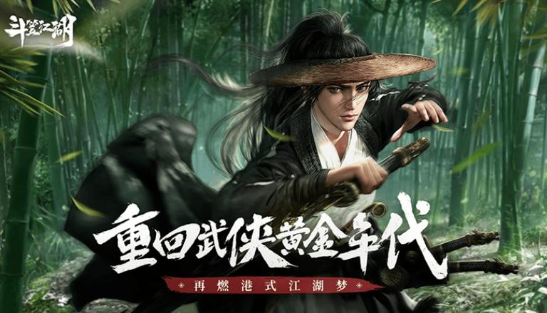 武侠网游排行榜前十