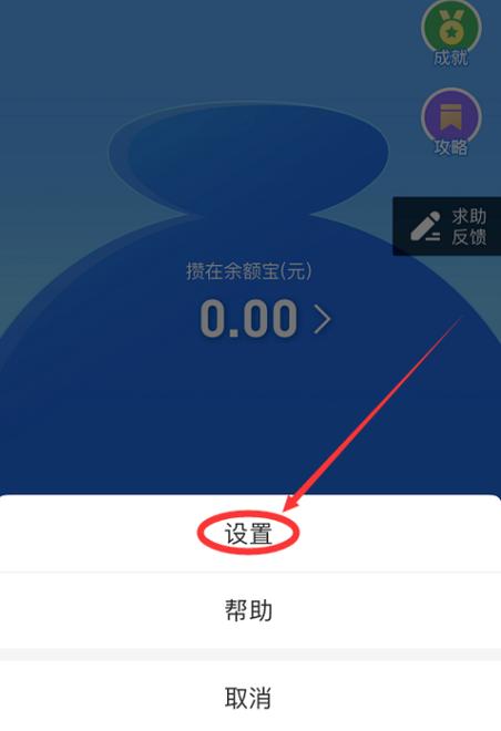 支付宝笔笔赚真能赚钱吗