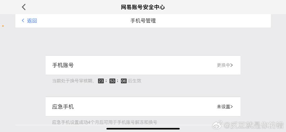 问道手游手机号丢了怎么换绑