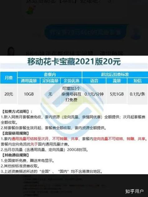 移动花卡到期后怎么办