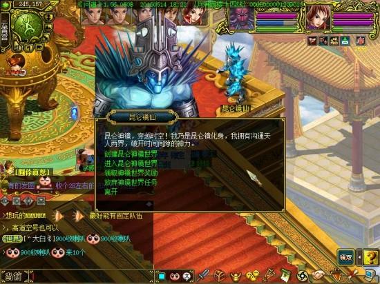 问道副本和昆仑哪个奖励高