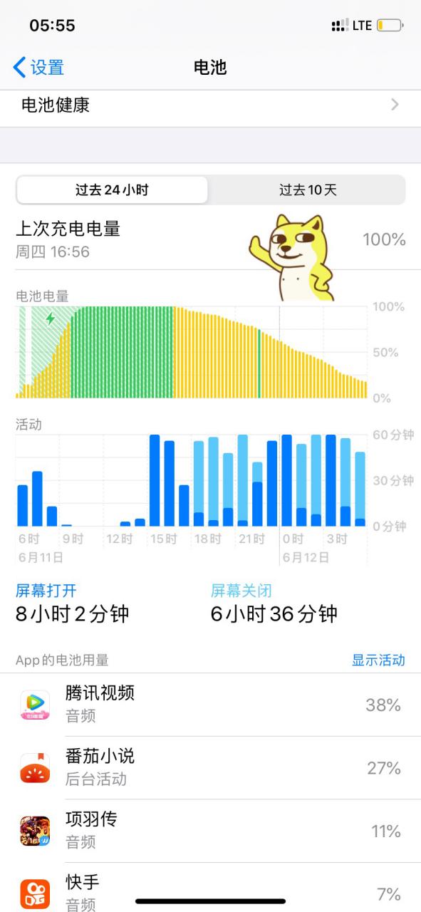 苹果11续航时间