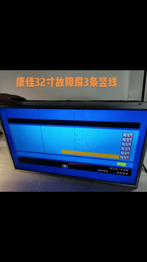 康佳电视出现竖条纹怎么修