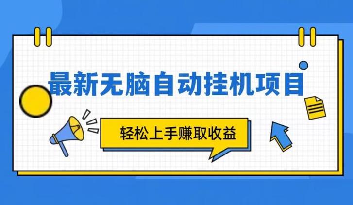 放置挂机破解小游戏