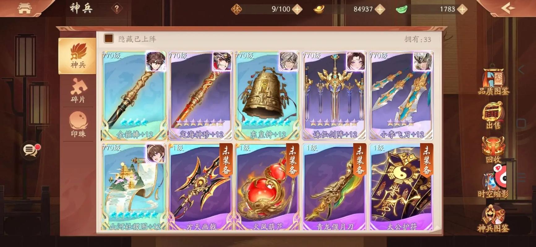 少年三国志宝物碧凤符怎么获得