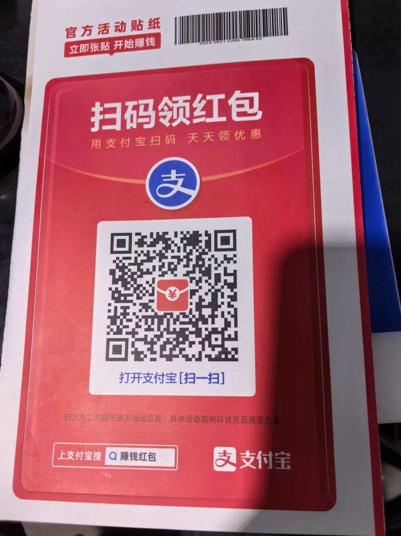 红包试客邀请码