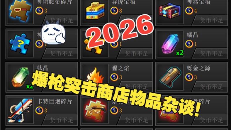 爆枪突击的兑换码奖励都是啥