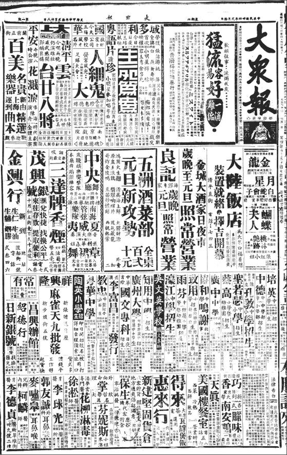 民国旧报纸图标