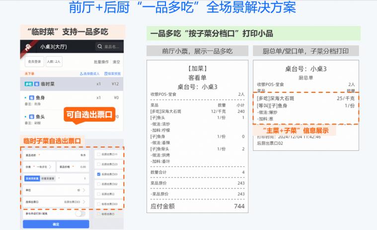 客如云手机服务员点餐系统