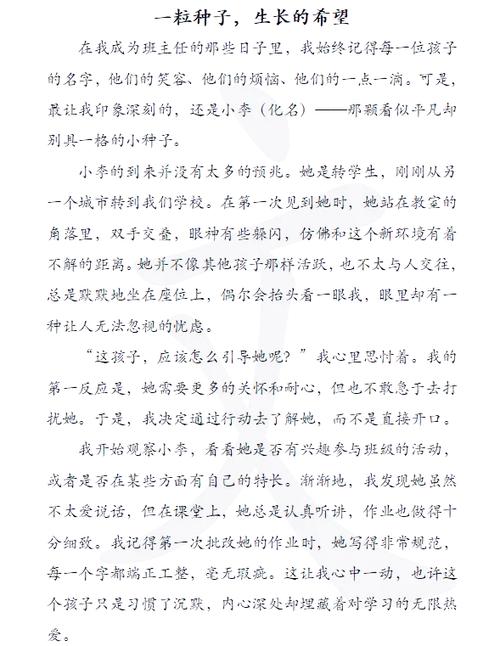 优秀文章大全100篇游戏截图