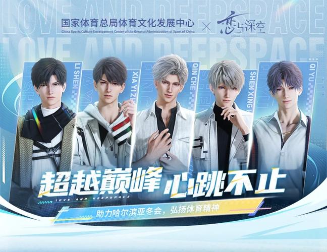 恋与深空是什么类型游戏