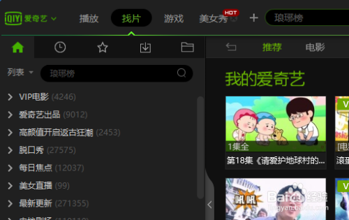 ourplay苹果版下载