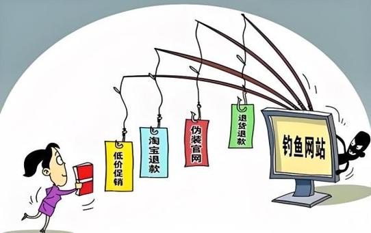 进了钓鱼网站有什么影响