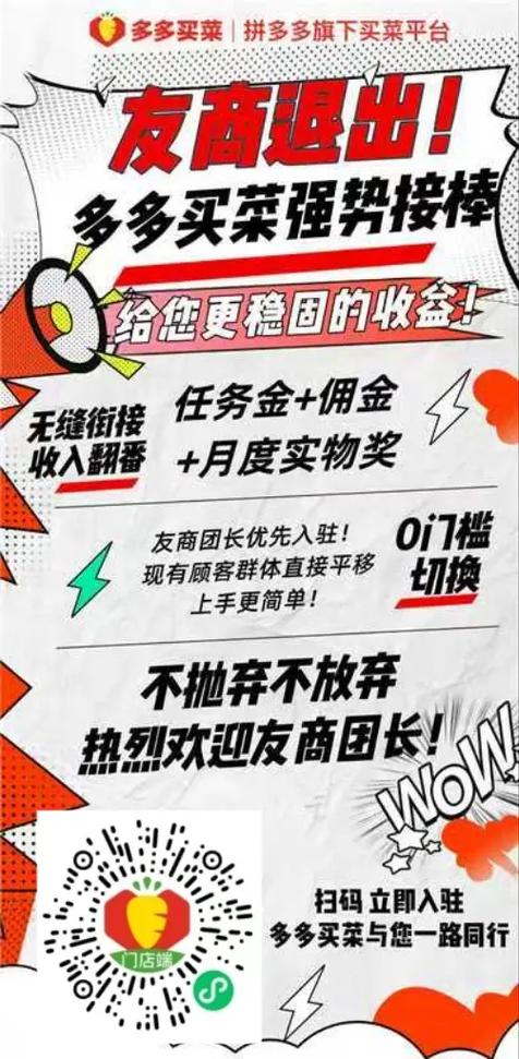 多多团长隐私政策解释截图