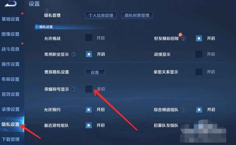 王者荣耀隐藏符号怎么弄
