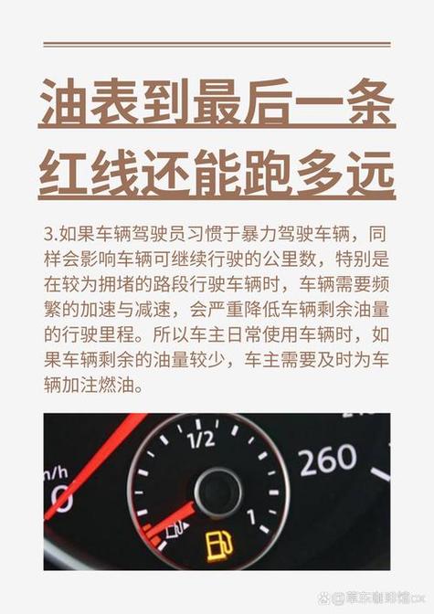 油表剩几个加油最好