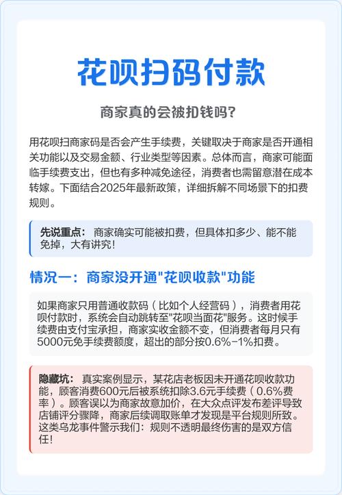怎么使用花呗付款缩略图