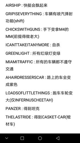 GTA圣安地列斯作弊码大全