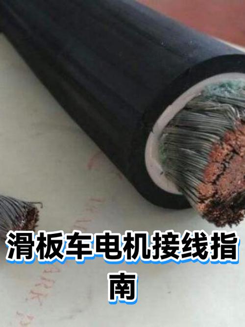 滑板车控制器接线图