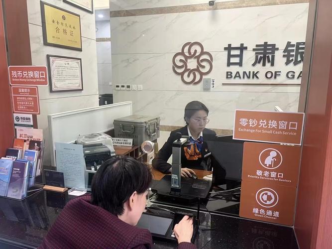 兰州银行班子照片