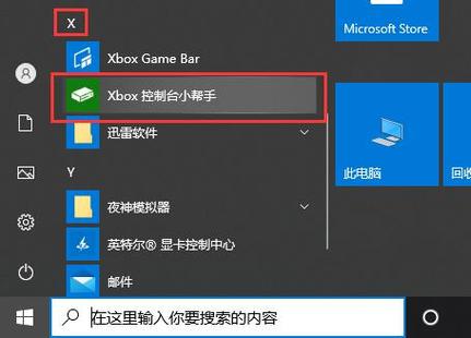 xbox控制台有什么功能