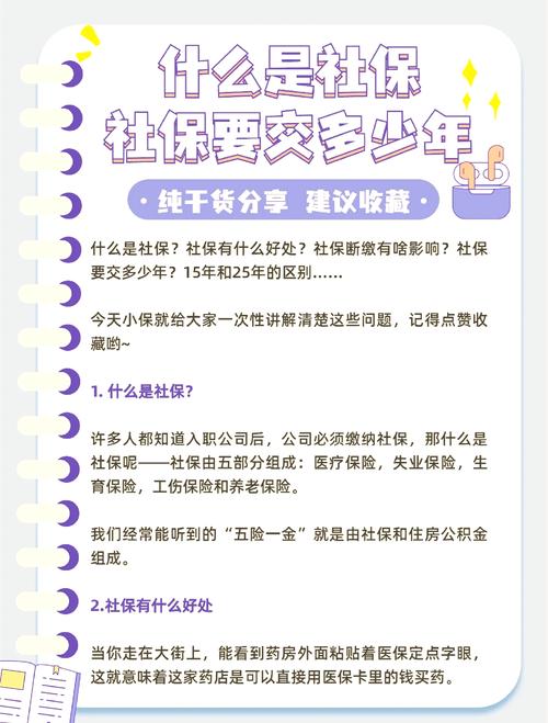 社保的电话人工服务24小时